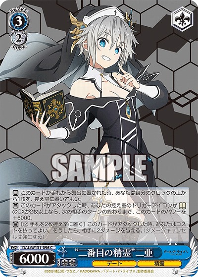 “二番目の精霊”二亜 【DAL/W131-096C】