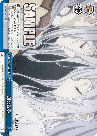 母なる零 【DAL/W131-098CR】