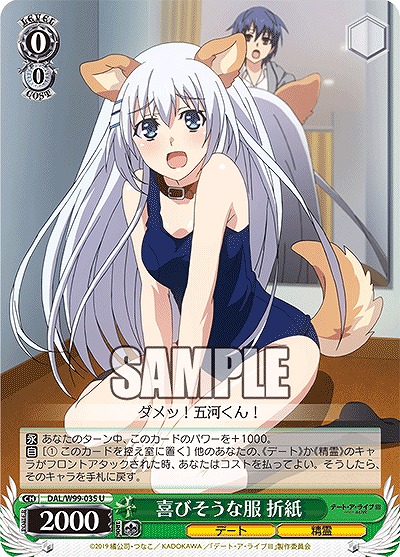 喜びそうな服 折紙 【DAL/W99/035U】