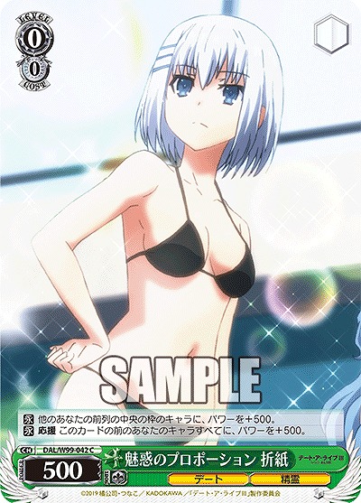 魅惑のプロポーション 折紙 【DAL/W99/042C】