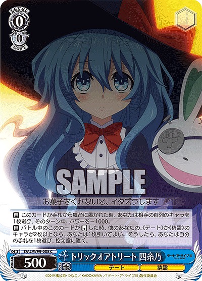 トリックオアトリート 四糸乃 【DAL/W99/088C】