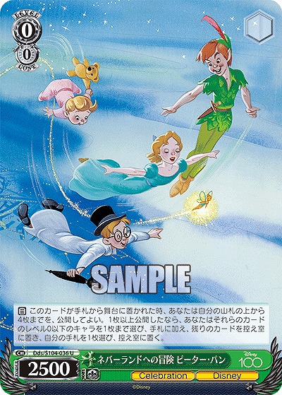 ネバーランドへの冒険 ピーター・パン 【Dds/S104/036U】