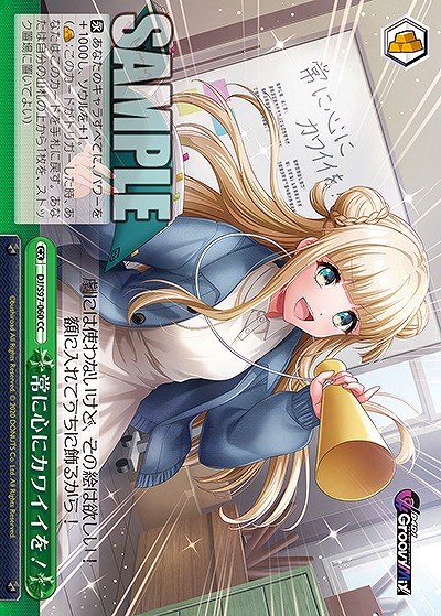 常に心にカワイイを! 【DJ/S97/060CC】