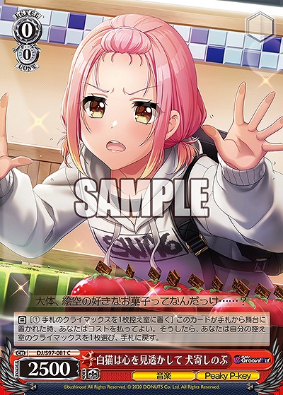 白猫は心を見透かして 犬寄しのぶ 【DJ/S97/081C】