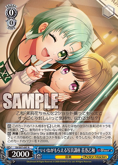 いいねがもらえる写真講座 花巻乙和 【DJ/S97/097R】