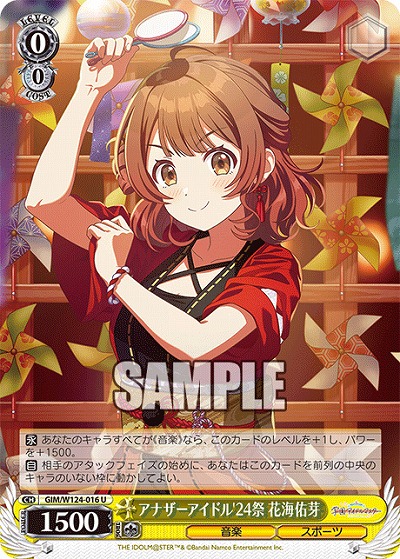 アナザーアイドル'24祭 花海佑芽 【GIM/W124-016U】