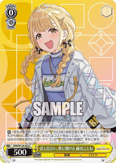 君と出会い、夢に翔ける 藤田ことね 【GIM/W124-022C】