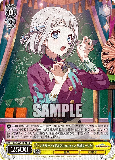 アナザーアイドル'24ハロウィン 葛城リーリヤ 【GIM/W124-024C】