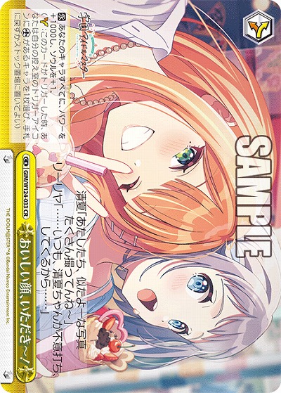 おいしい顔、いただき〜! 【GIM/W124-033CR】