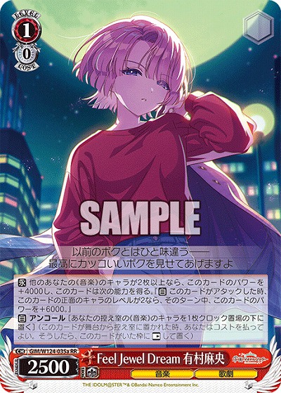 Feel Jewel Dream 有村麻央(a) 【GIM/W124-035aRR】