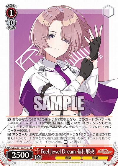 Feel Jewel Dream 有村麻央(b) 【GIM/W124-035bRR】