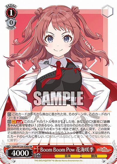 Boom Boom Pow 花海咲季(b) 【GIM/W124-036bRR】