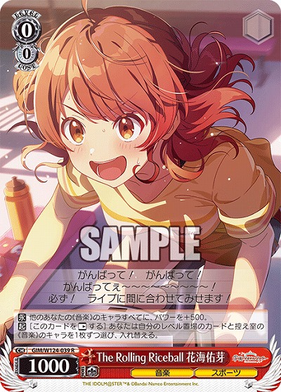 The Rolling Riceball 花海佑芽 【GIM/W124-039R】