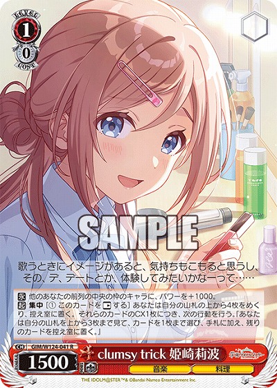 clumsy trick 姫崎莉波 【GIM/W124-041R】