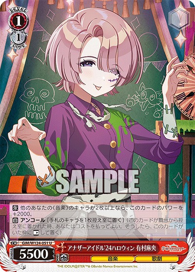 アナザーアイドル'24ハロウィン 有村麻央 【GIM/W124-051U】