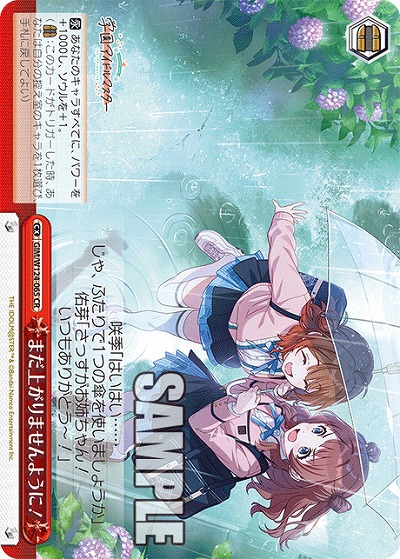 まだ上がりませんように! 【GIM/W124-065CR】