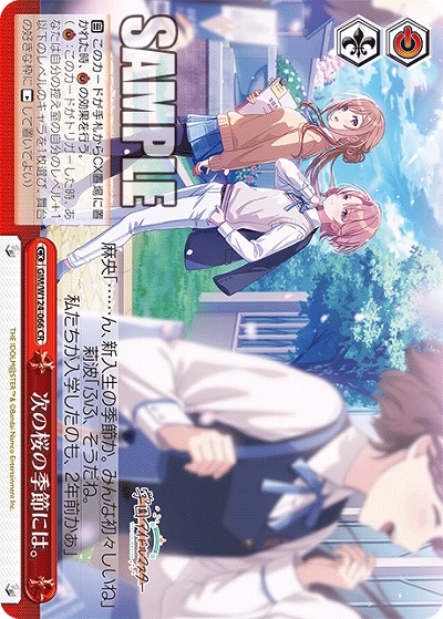 次の桜の季節には。 【GIM/W124-066CR】