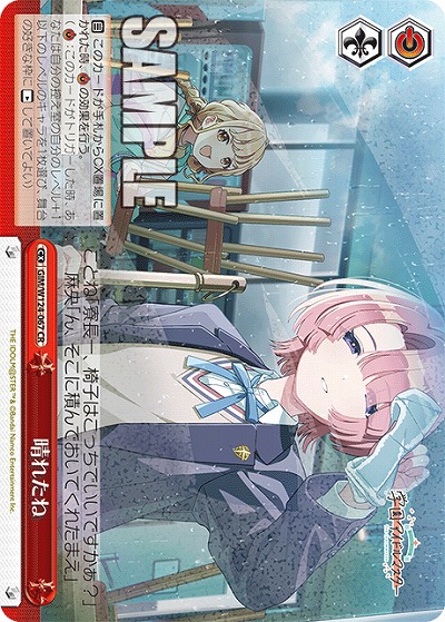 晴れたね 【GIM/W124-067CR】