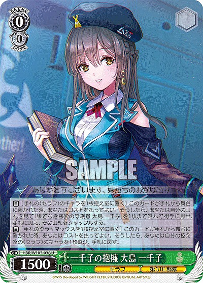 一千子の抱擁 大島 一千子 【HBR/W103/036U】