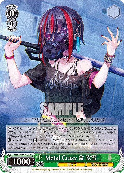 Metal Crazy 命 吹雪 【HBR/W103/041C】