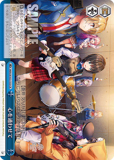 心を通わせて 【HBR/W103/102CR】