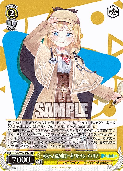 未来へと踏み出す一歩 ワトソン・アメリア 【HOL/W104-024U】