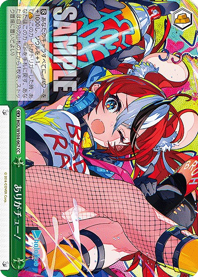 ありがチュー! 【HOL/W104-067CC】