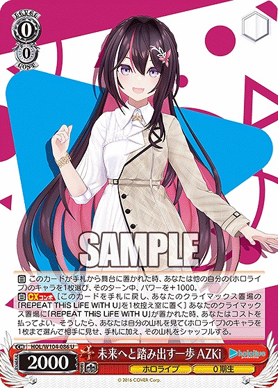 未来へと踏み出す一歩 AZKi 【HOL/W104-086U】