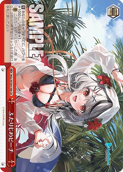 ふたりじめビーチ 【HOL/W104-106CR】