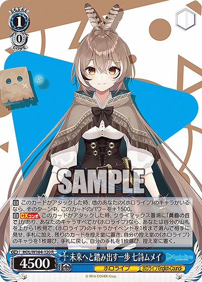 未来へと踏み出す一歩 七詩ムメイ 【HOL/W104-120R】