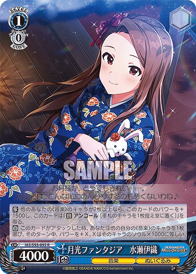 月光ファンタジア　水瀬伊織 【IAS/S93/093R】