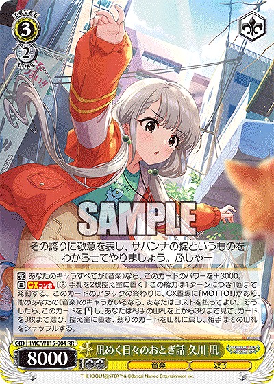 凪めく日々のおとぎ話 久川 凪 【IMC/W115/004RR】