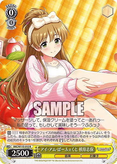 アイ・アム・ぱーふぇくと 槙原志保 【IMC/W115/012R】