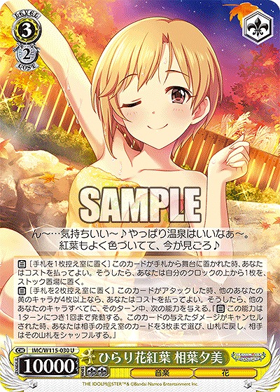 ひらり花紅葉 相葉夕美 【IMC/W115/030U】