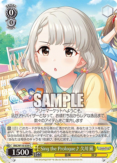 Sing the Prologue♪ 久川 凪 【IMC/W115/034C】