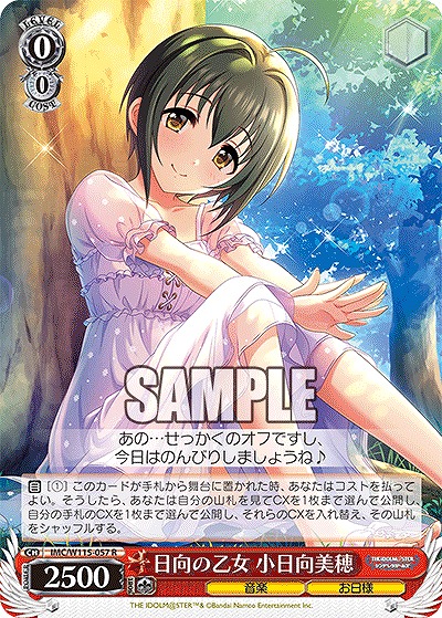 日向の乙女 小日向美穂 【IMC/W115/057R】