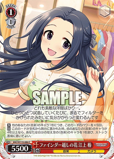 ファインダー越しの花 江上 椿 【IMC/W115/084C】