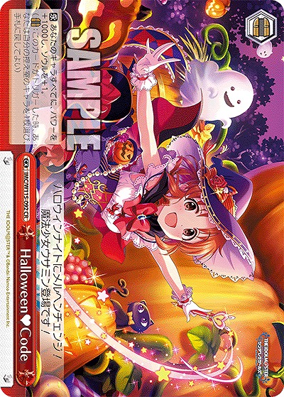 Halloween?Code 【IMC/W115/092CR】