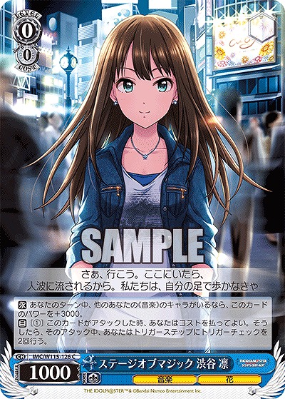 ステージオブマジック 渋谷 凛 【IMC/W115/126C】