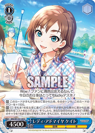 レディ・アドマイヤ ケイト 【IMC/W115/128C】