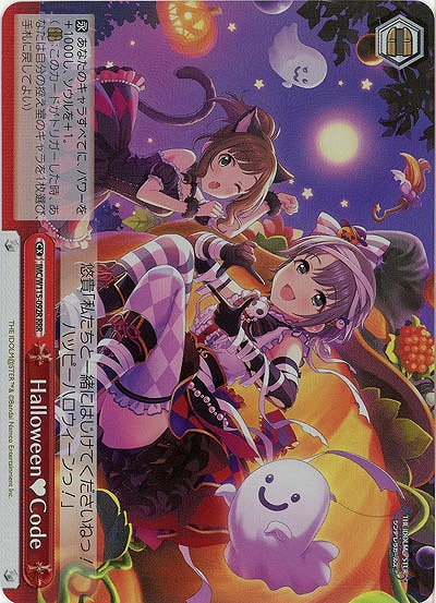 Halloween?Code(ホイル) 【IMC/W115/092RRR】