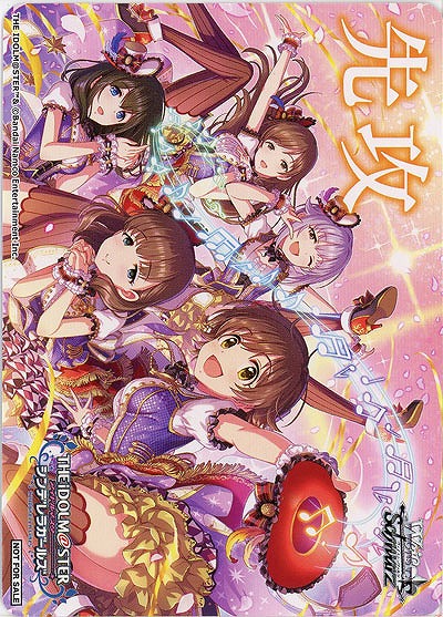 先攻マーカー(イリュージョニスタ!) 【IMC/W115/P02】