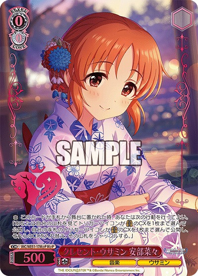 TCGシングルカード通販なら「193net」 / クレセント・ウサミン 安部 