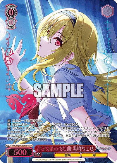TCGシングルカード通販なら「193net」 / 青き女王の夜想曲 黒埼ちとせ 