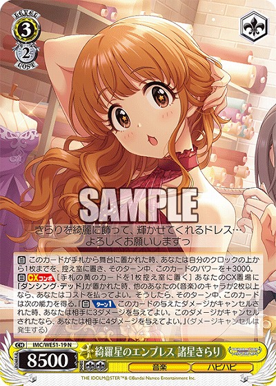 ヴァイスシュヴァルツ/SP 綺羅星のエンプレス 諸星きらり TCGシングル 