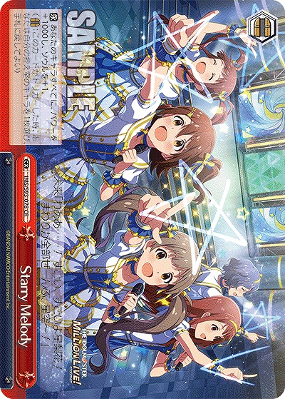 Starry Melody 【IMS/S93/078CR】
