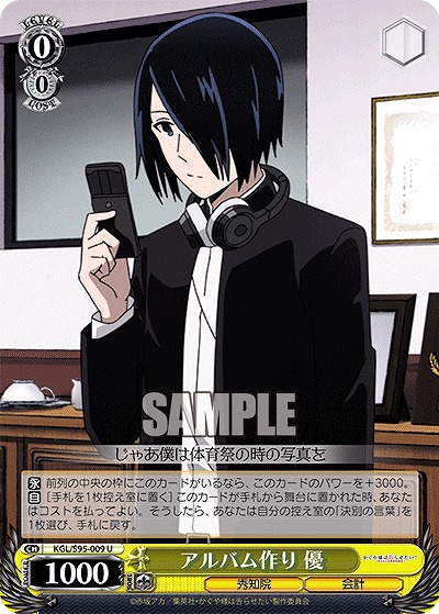 アルバム作り 優 【KGL/S95/009U】