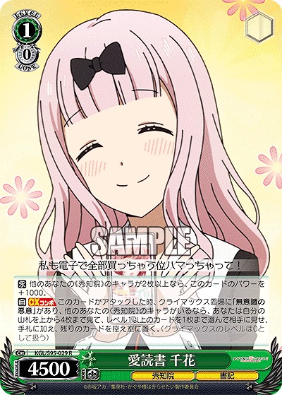 愛読書 千花 【KGL/S95/029R】