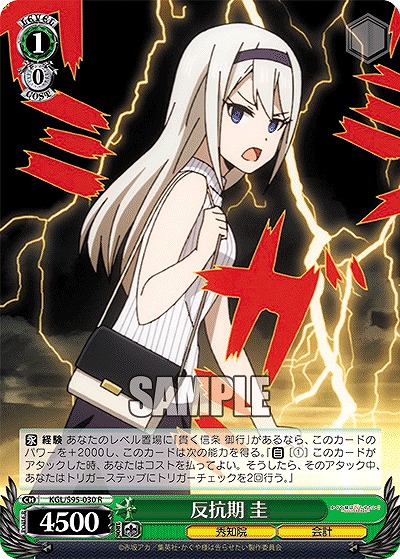 反抗期 圭 【KGL/S95/030R】