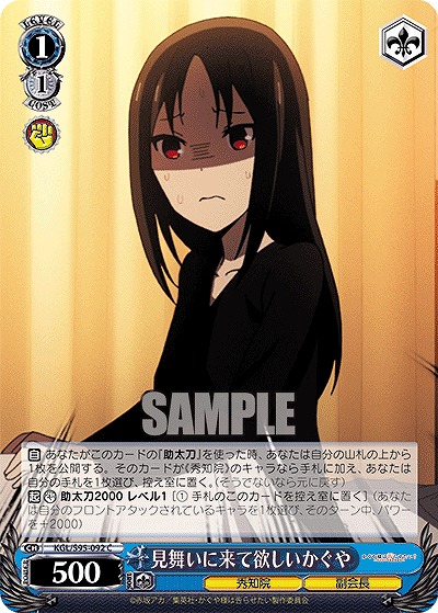 見舞いに来て欲しいかぐや 【KGL/S95/092C】